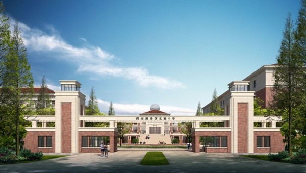 西安國際港務區實驗(全運村)中學項目通過二星級綠色建筑驗收